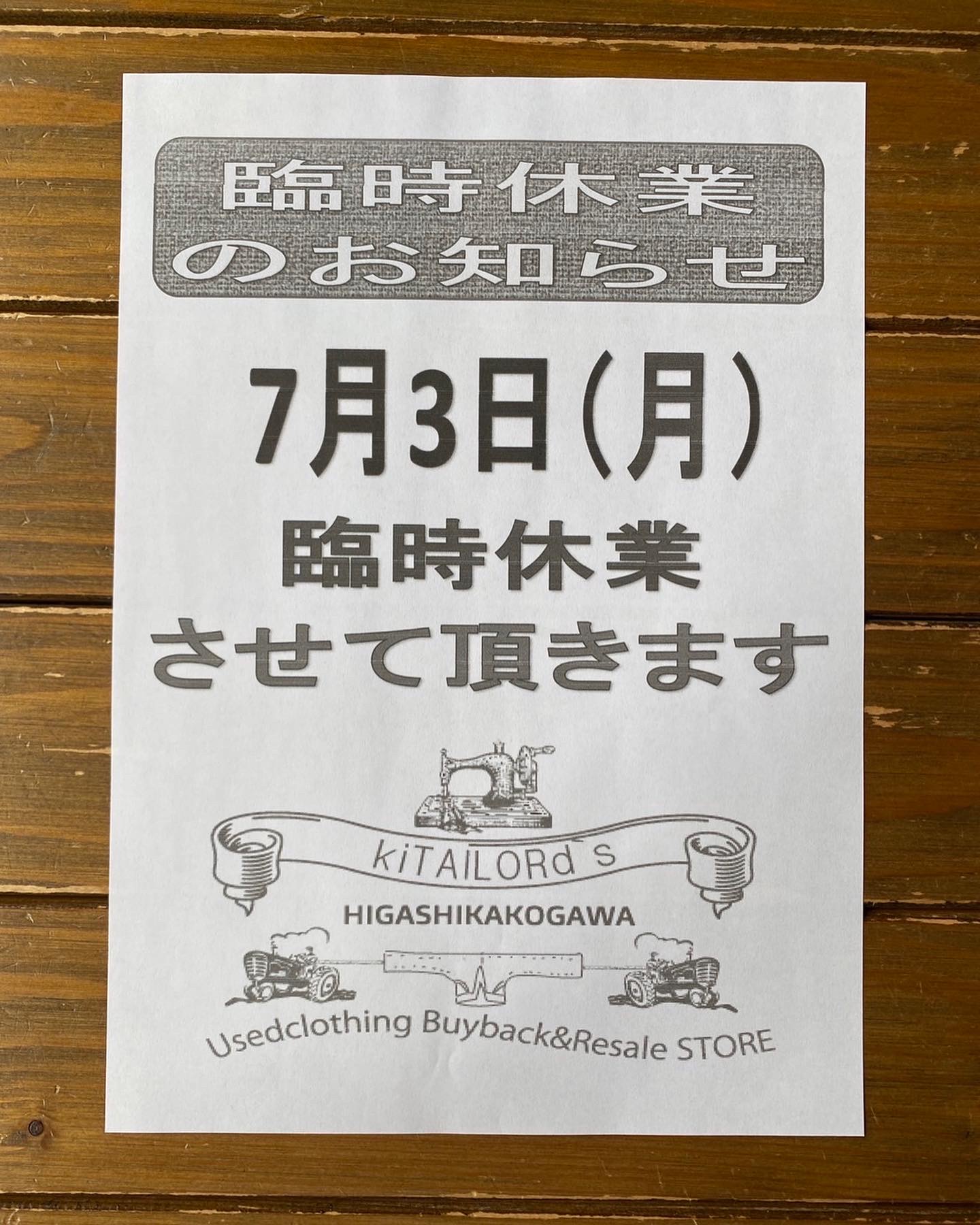2023.6/30 ☁️☔️ 臨時休業日のお知らせ🤠