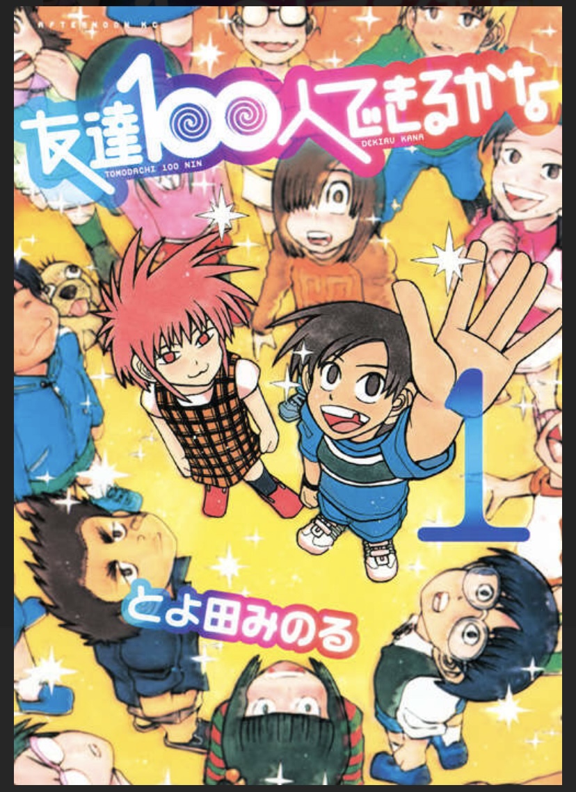 2025.3/31 🌥️ 🌸友達100人増えるかな🤔4月のキャンペーン🤠