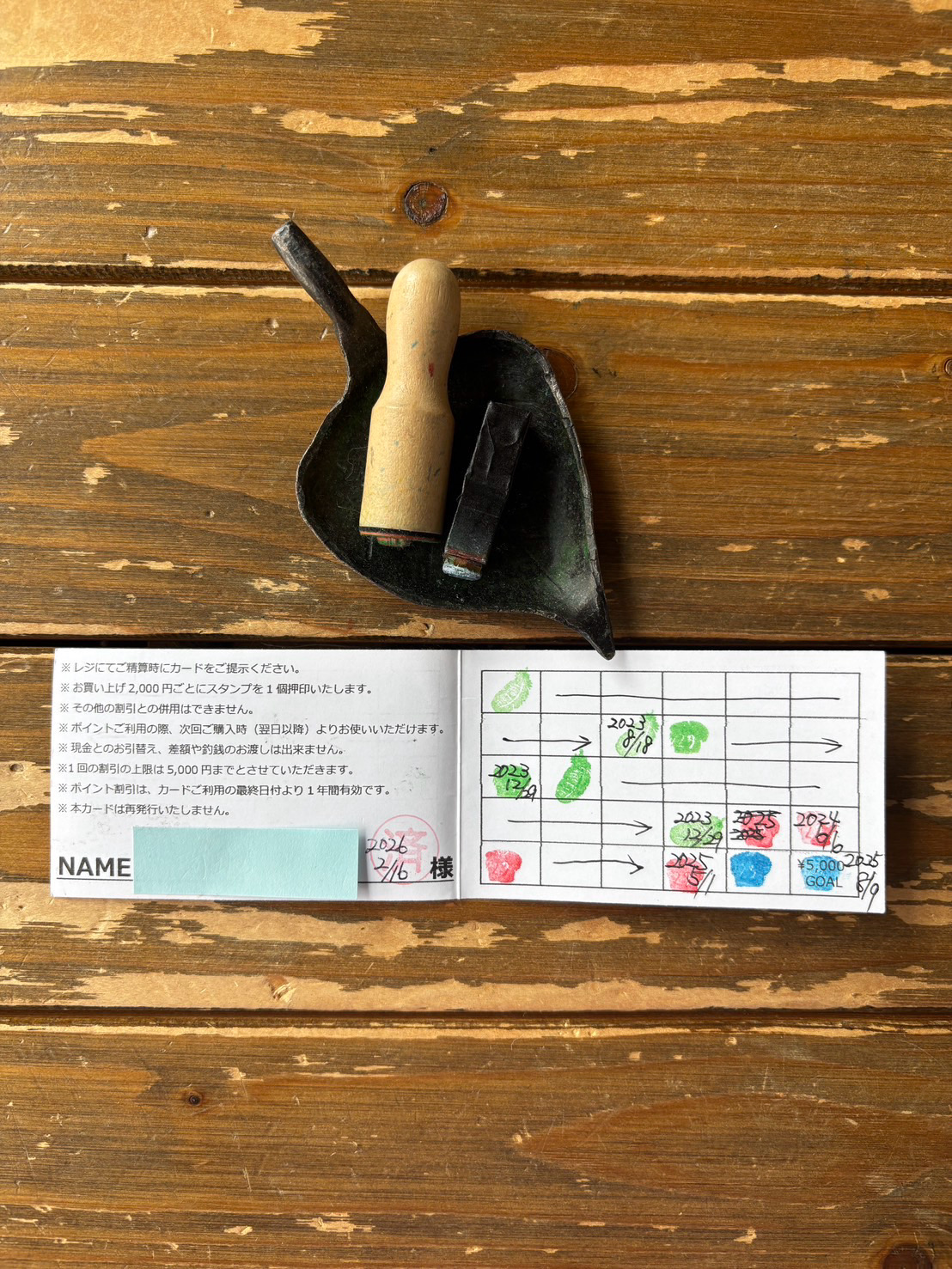 2026.4/2 ⛅️ 🉐大変お得なポイントカード🉐