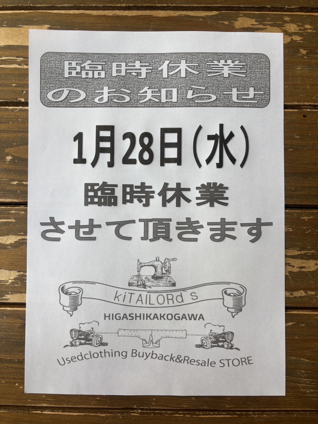 2026.1/27 🌥️ 明日は店舗closeです🤠🙏