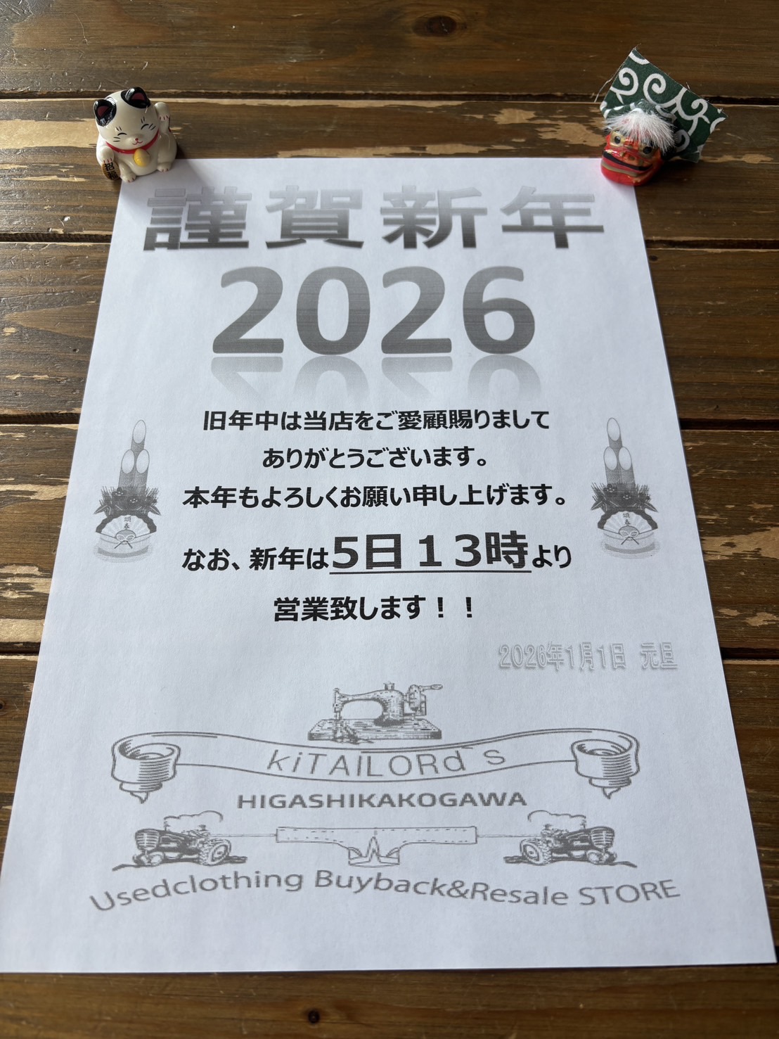 2026.1/1 🎍新年のご挨拶🎍