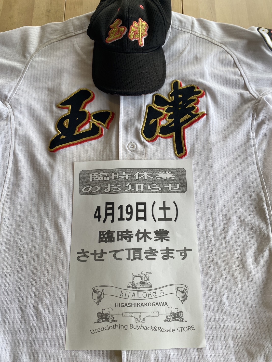 2025.4/18 ⛅️ 明日と明後日の営業について🤠🙏