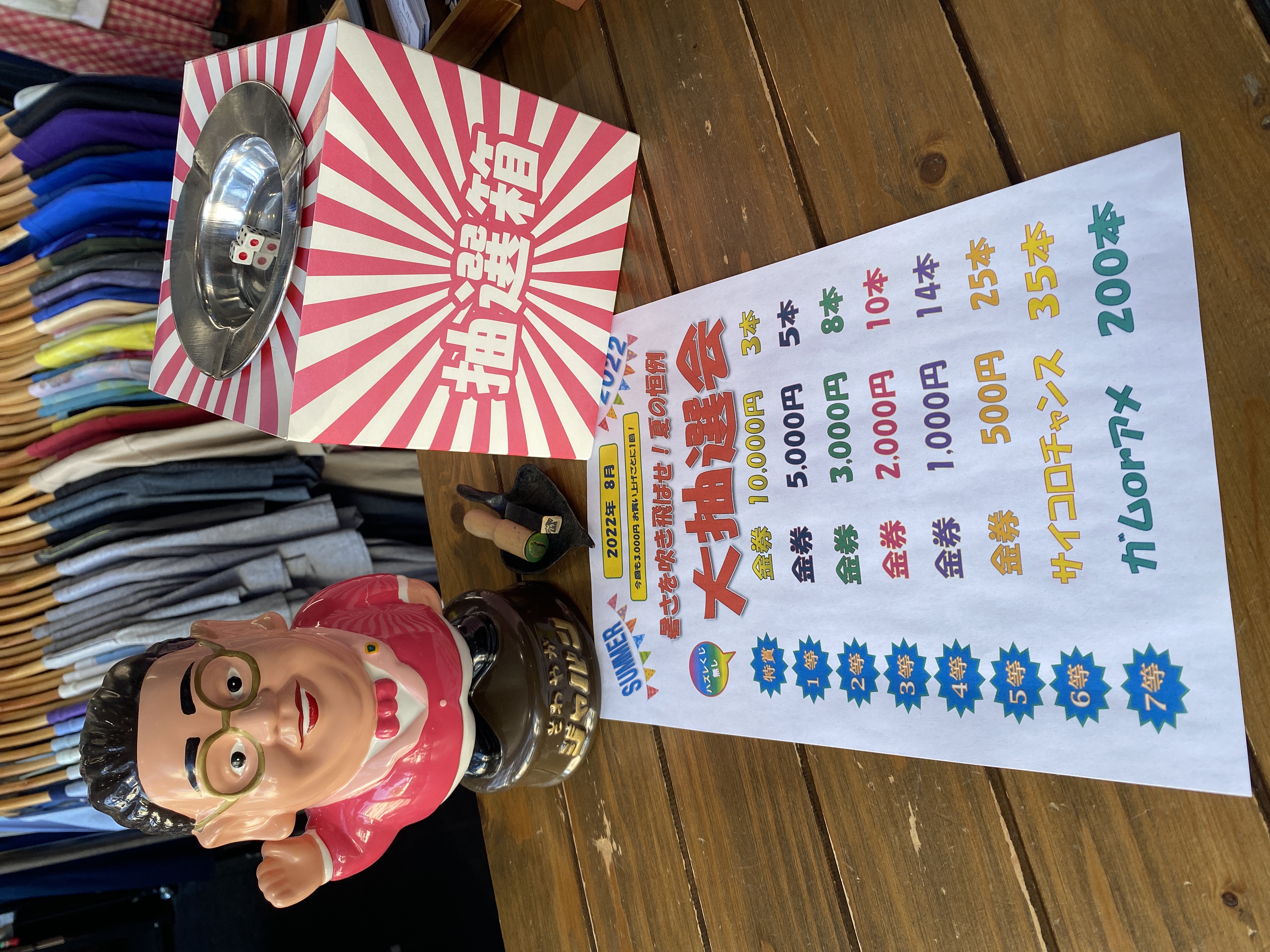 🧧イベント案内🧧