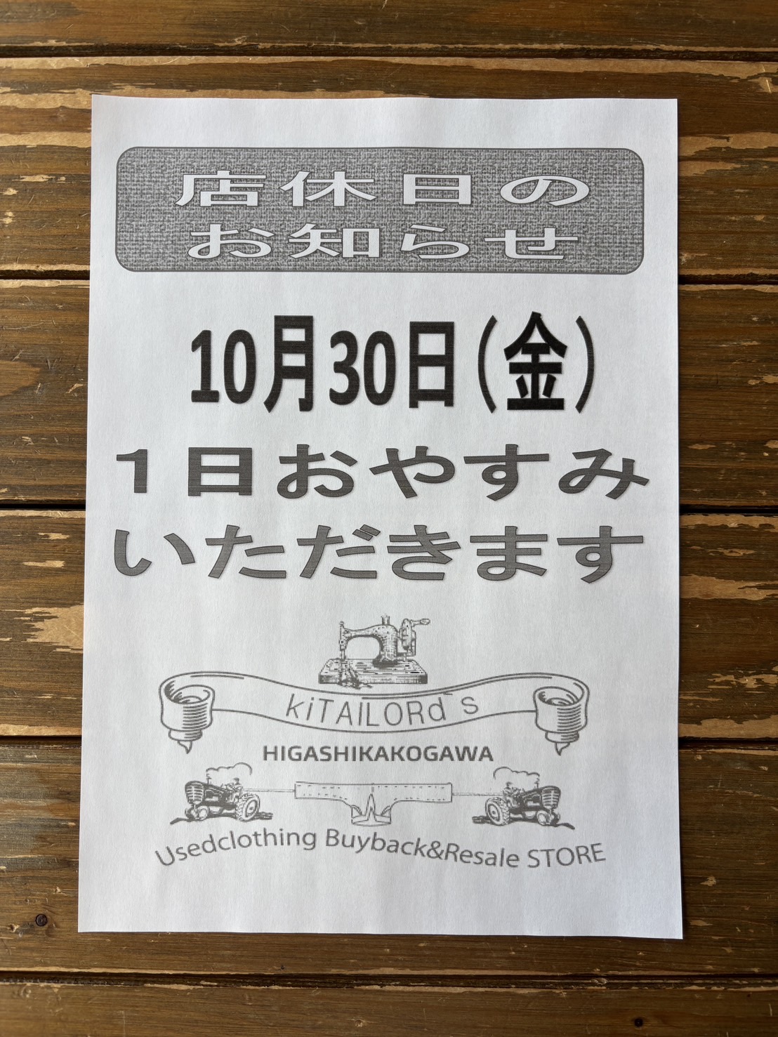 2026.10/29 🌤️ 明日は店休日いただきます🙏🤠