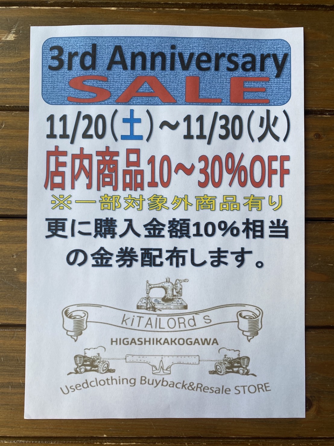 3rd Anniversary SALE🛍