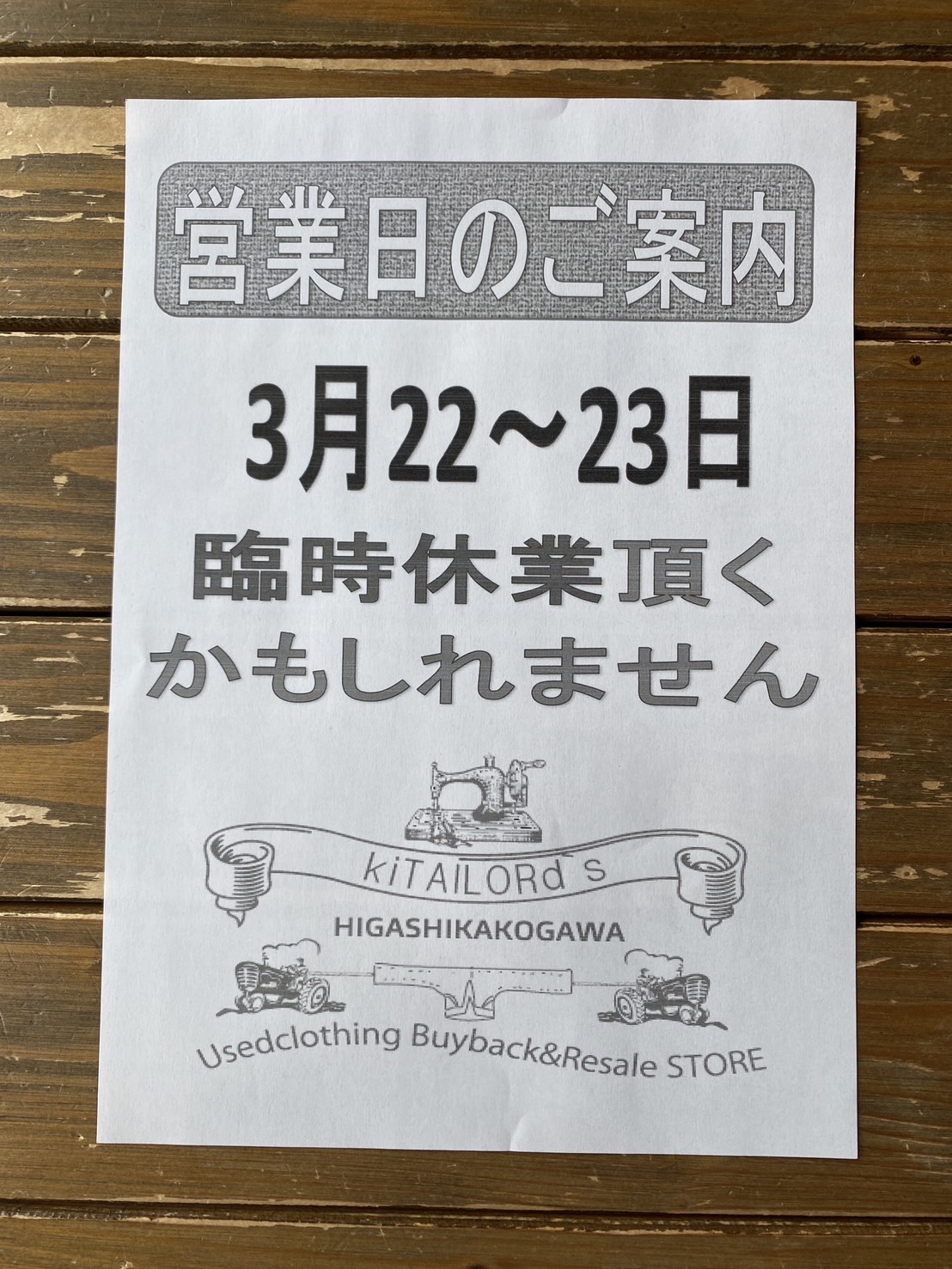 2025.3/21 ⛅️ 明日と明後日は店舗休業になるかもです⚾️📣🤠