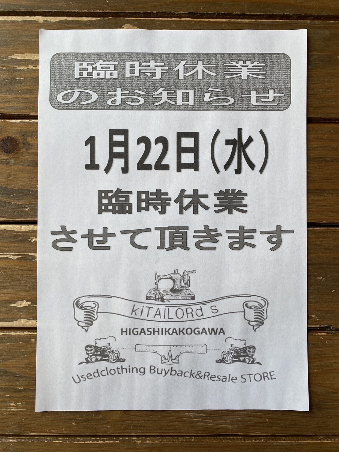 2025.1/20 ⛅️ 今週の水曜日(22日)1日お休みいただきます🤠🙏