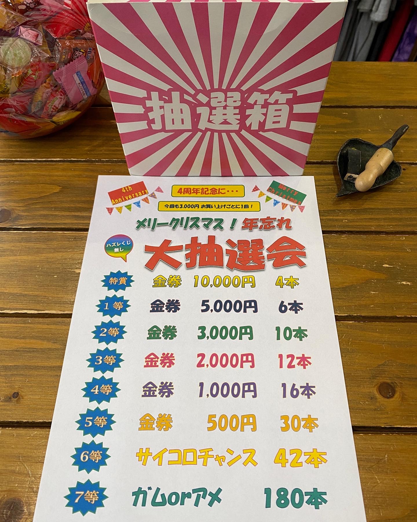2022.11/29 ☔️🌪 4周年記念㊗️イベント開催します🤠