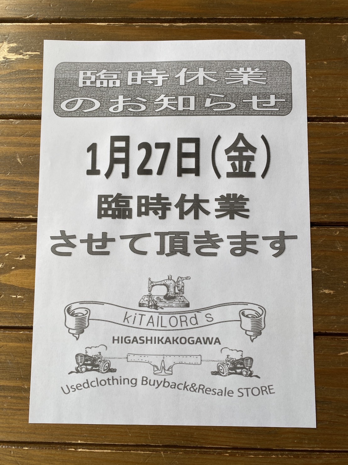 2023.1/25 ⛅️ 雪跡の路面凍結に注意⚠️金曜日はお休み🤠🙏