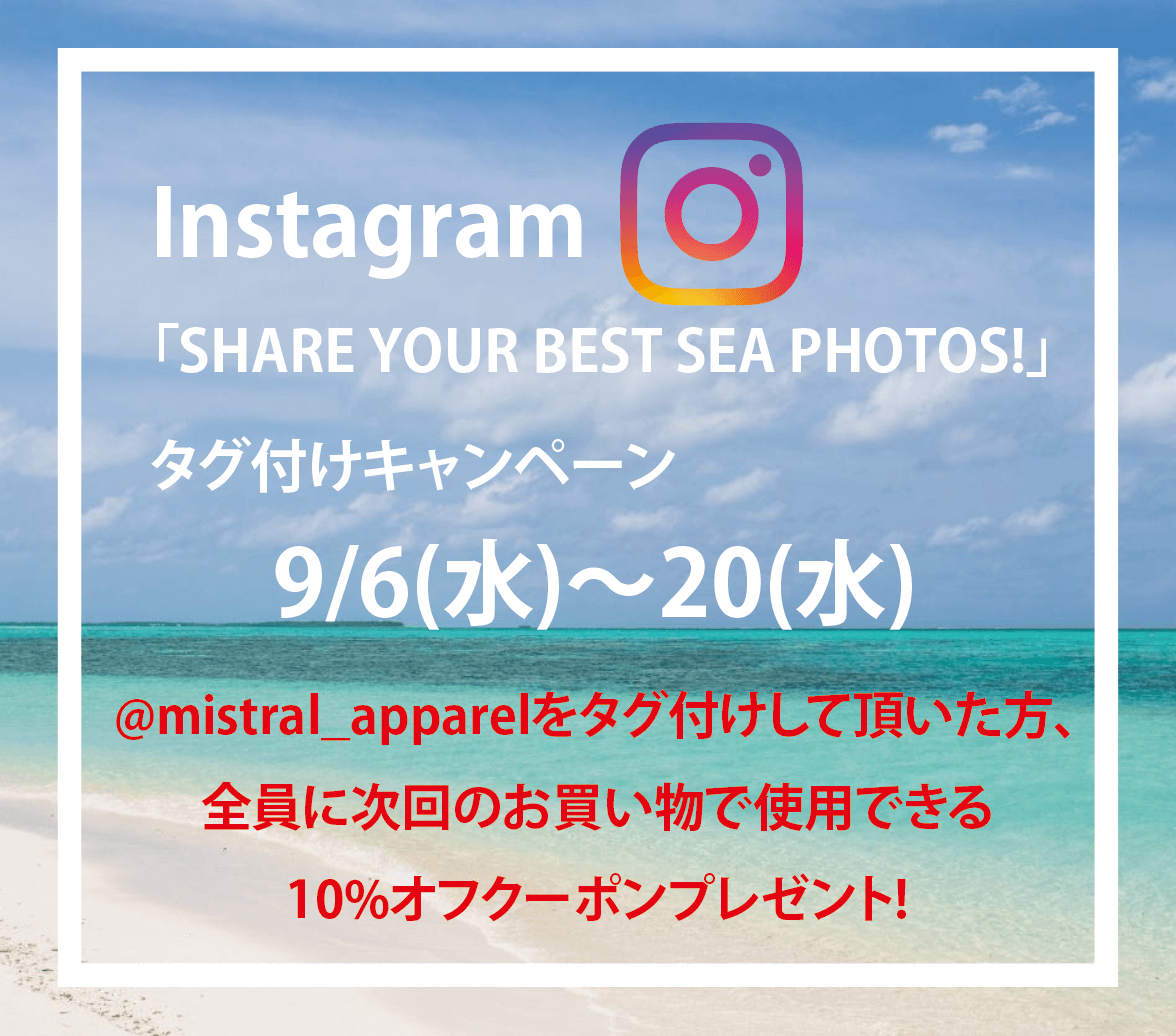 「SHARE YOUR BEST SEA PHOTOS!」Instagramタグ付けキャンペーン！