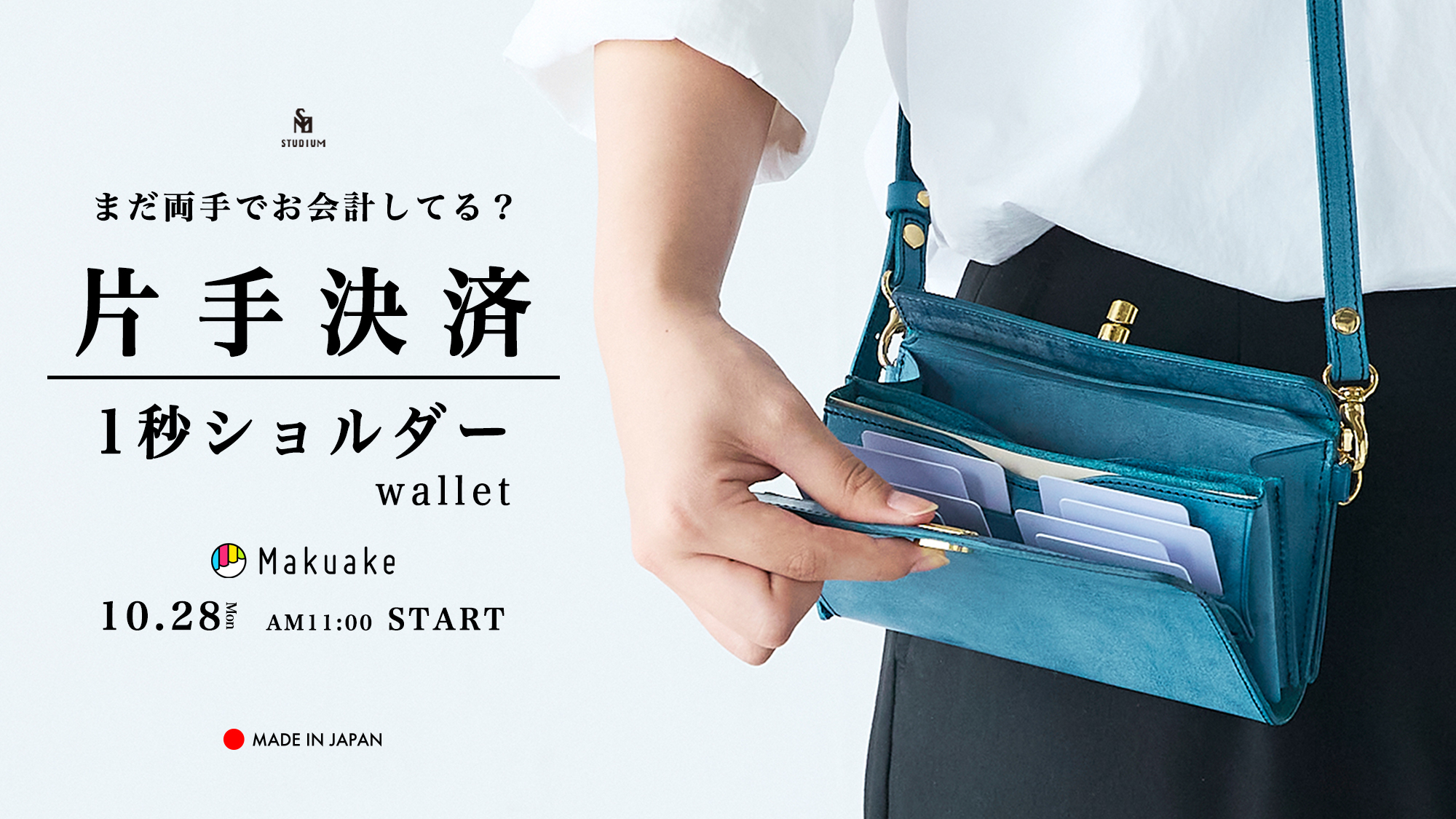STUDIUM/ストゥディウム STUDIUM/ストゥディウム