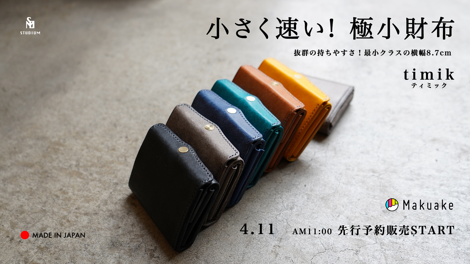 BLOG | STUDIUM/ストゥディウム BLOG | STUDIUM/ストゥディウム