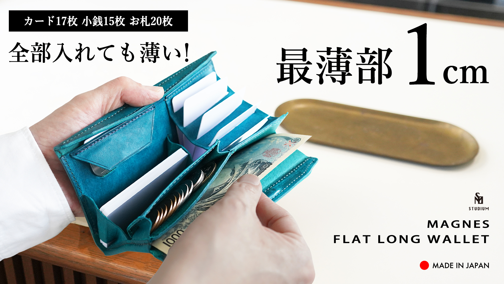 新製品『MAGNES FLAT LONG WALLET』Makuakeにて5月26日より先行予約販売