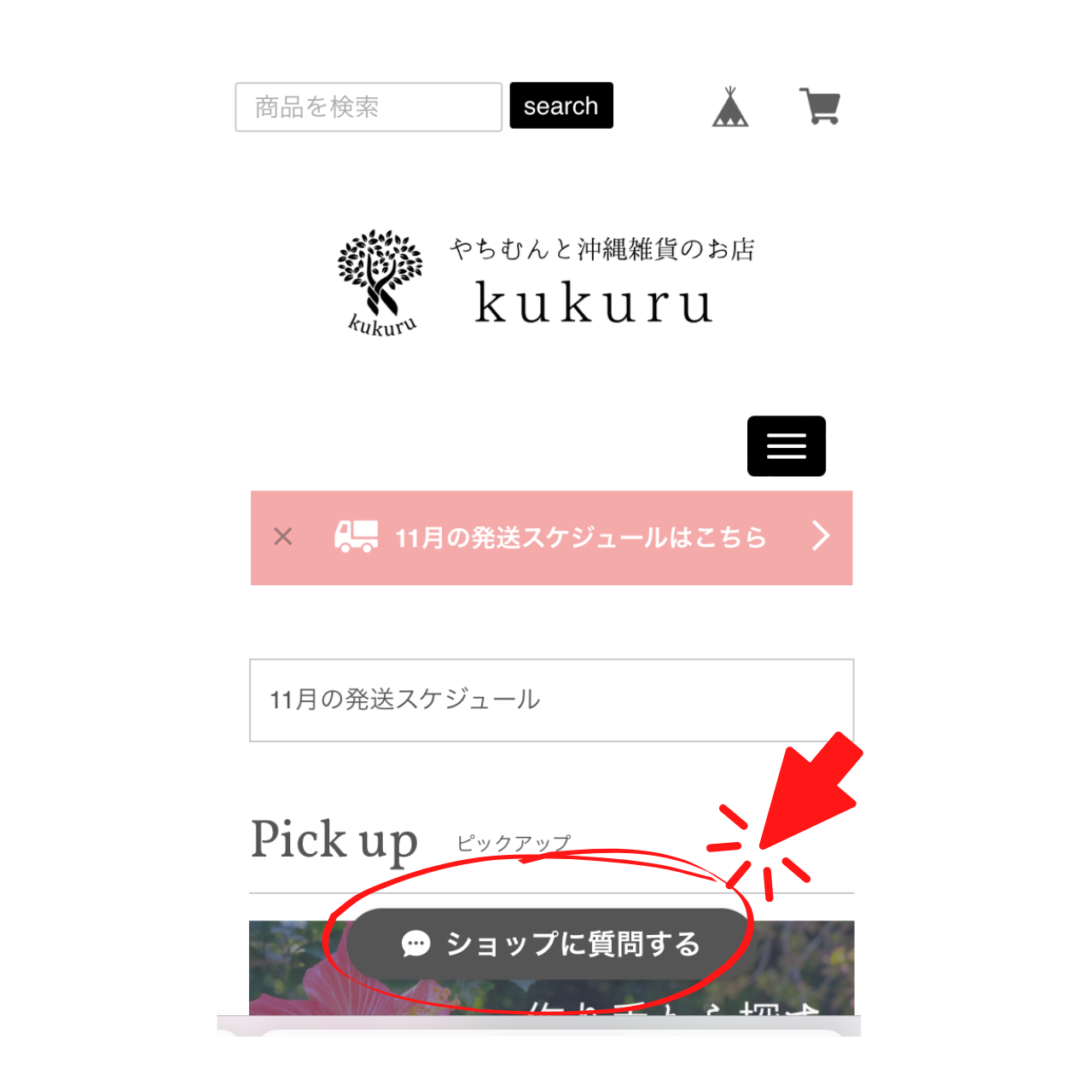 BASE10%OFFクーポン&お取り置き10%OFFになるWキャンペーンについて