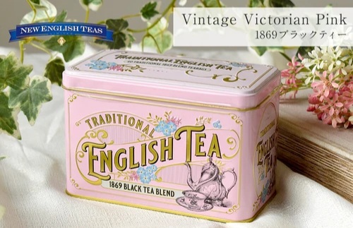 ◇新商品◇ヴィンテージヴィクトリアン　ピンク（1869Black　Tea）2022秋冬新作