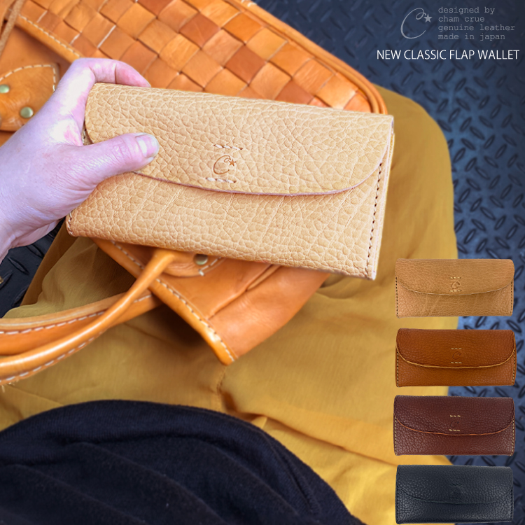 温かみのあるこっくりとした色の秋財布