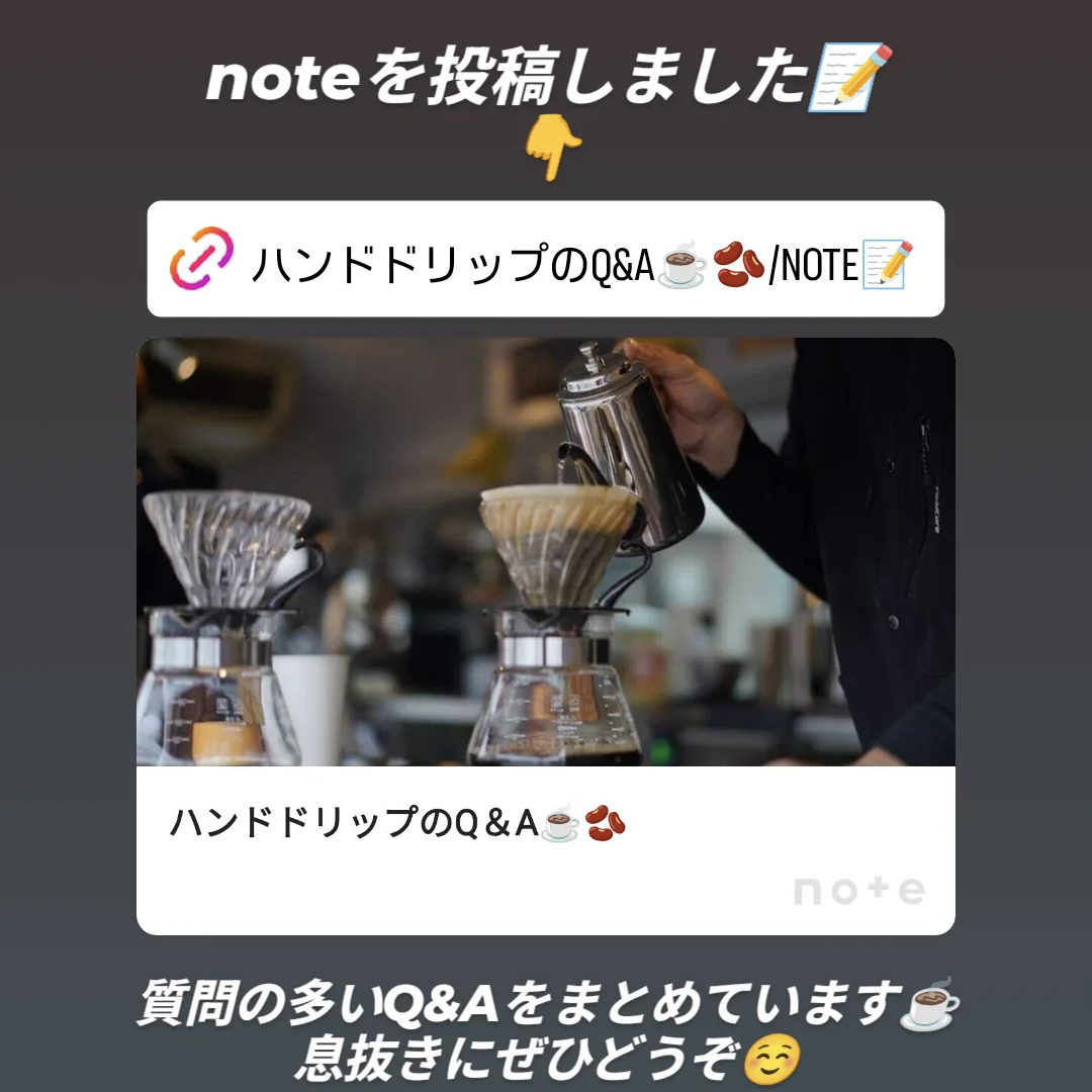 #157 ハンドドリップのQ&A☕🫘