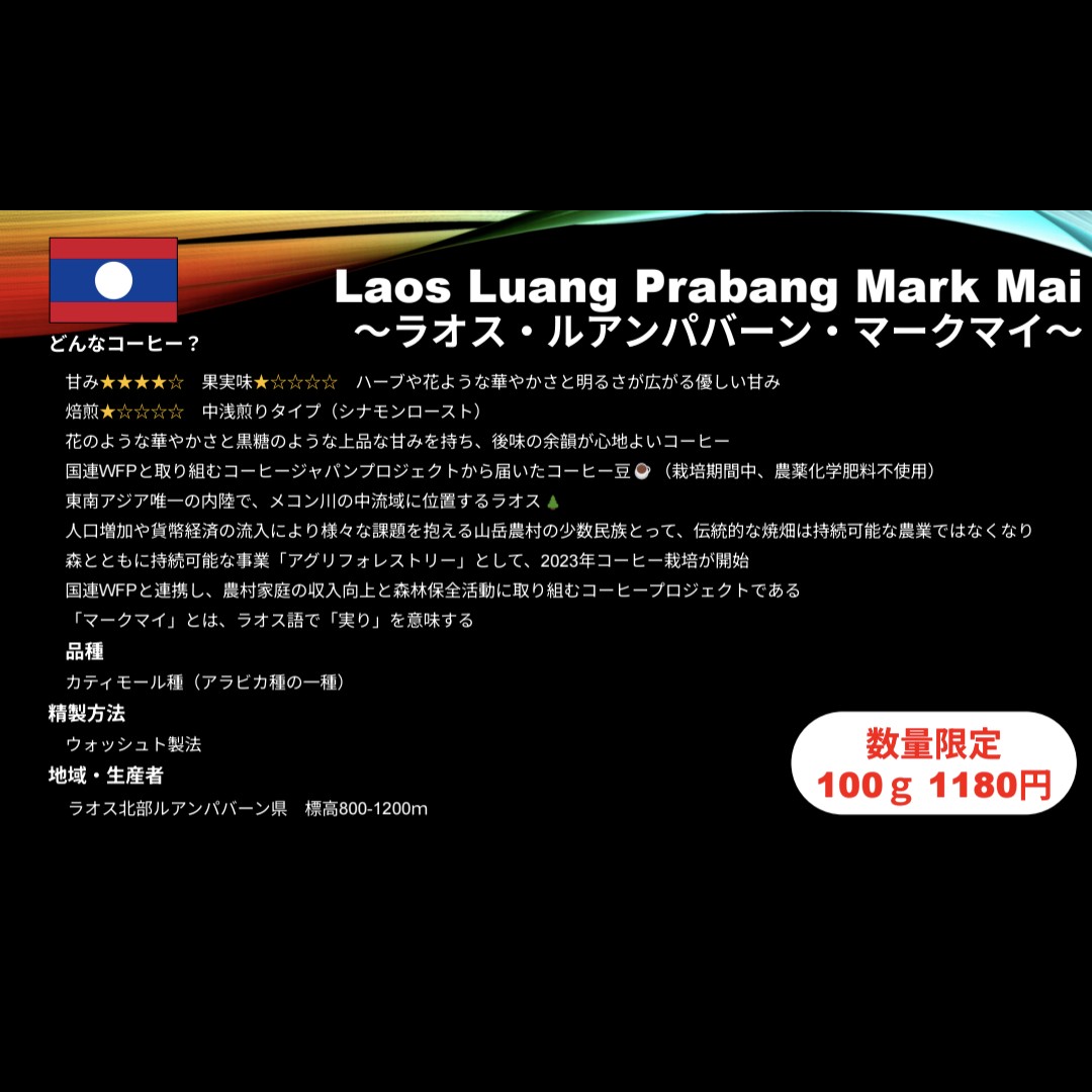 #168 🫘🇱🇦ラオス・ルアンパバーン・マーク・マイ🇱🇦🫘