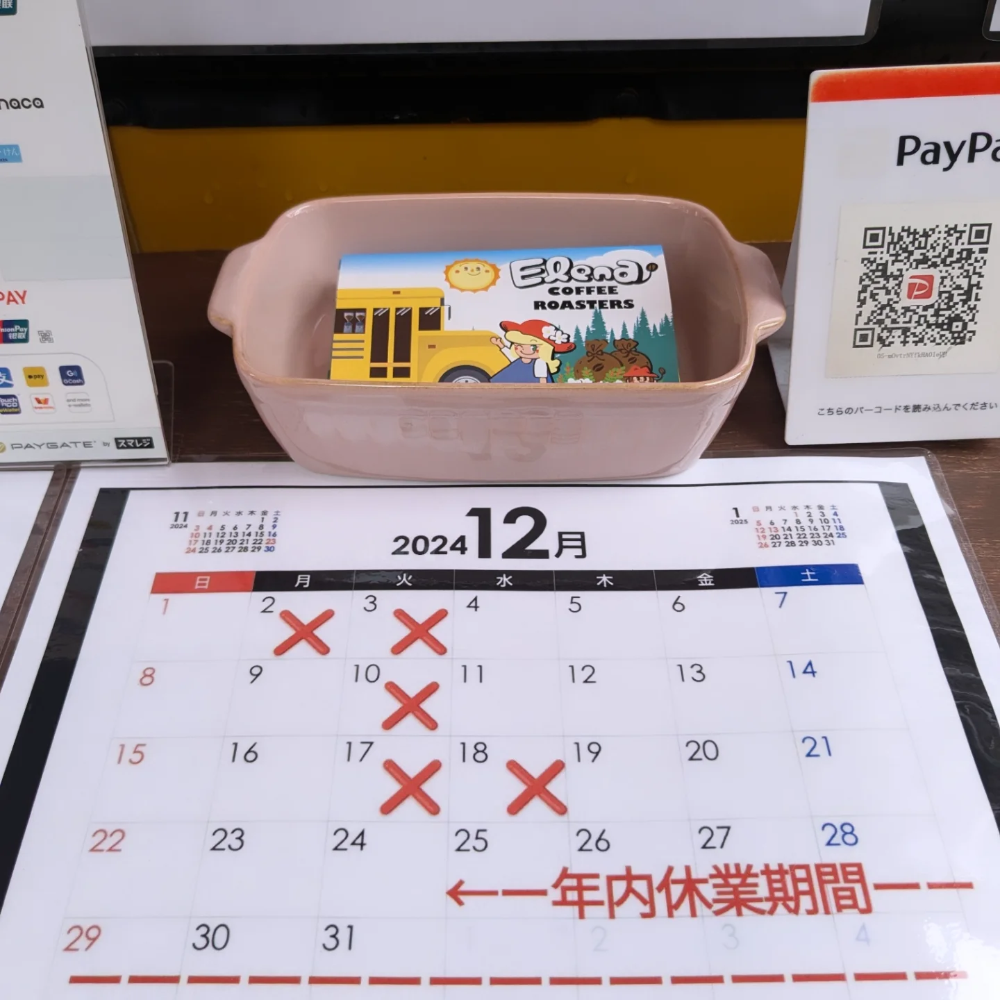 ＃１４５ 年内の最終営業日