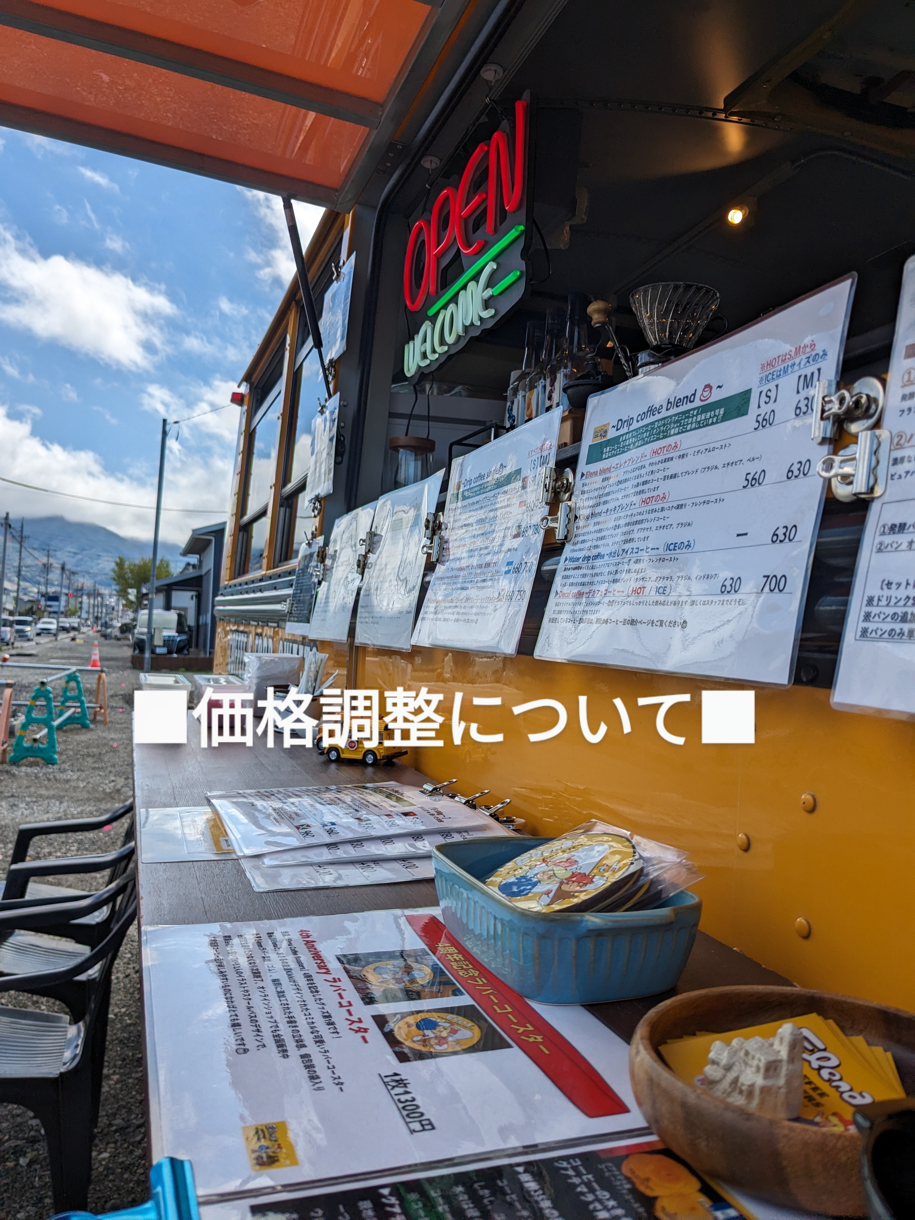 ＃１２５ ■販売価格調整のお知らせ■