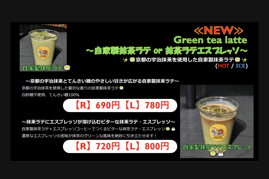 ＃１３９当店の自家製◯◯シリーズ🍵☕
