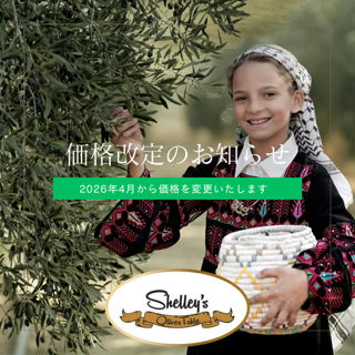 価格改定のお知らせ