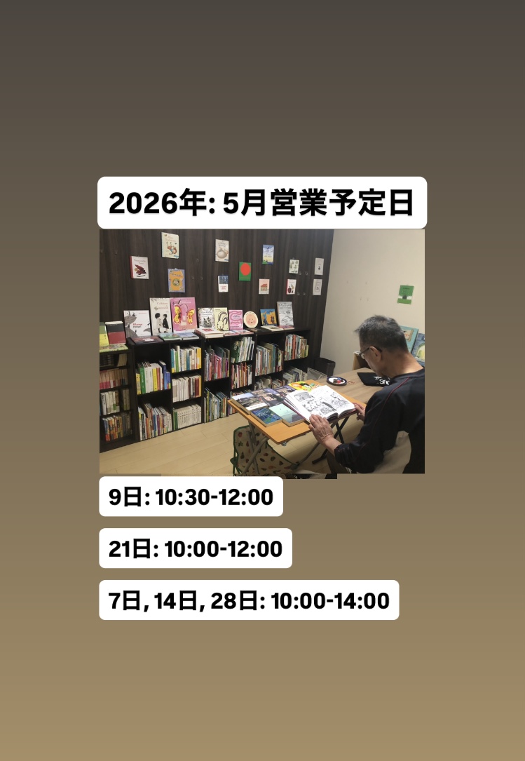 営業予定日: 2026年5月