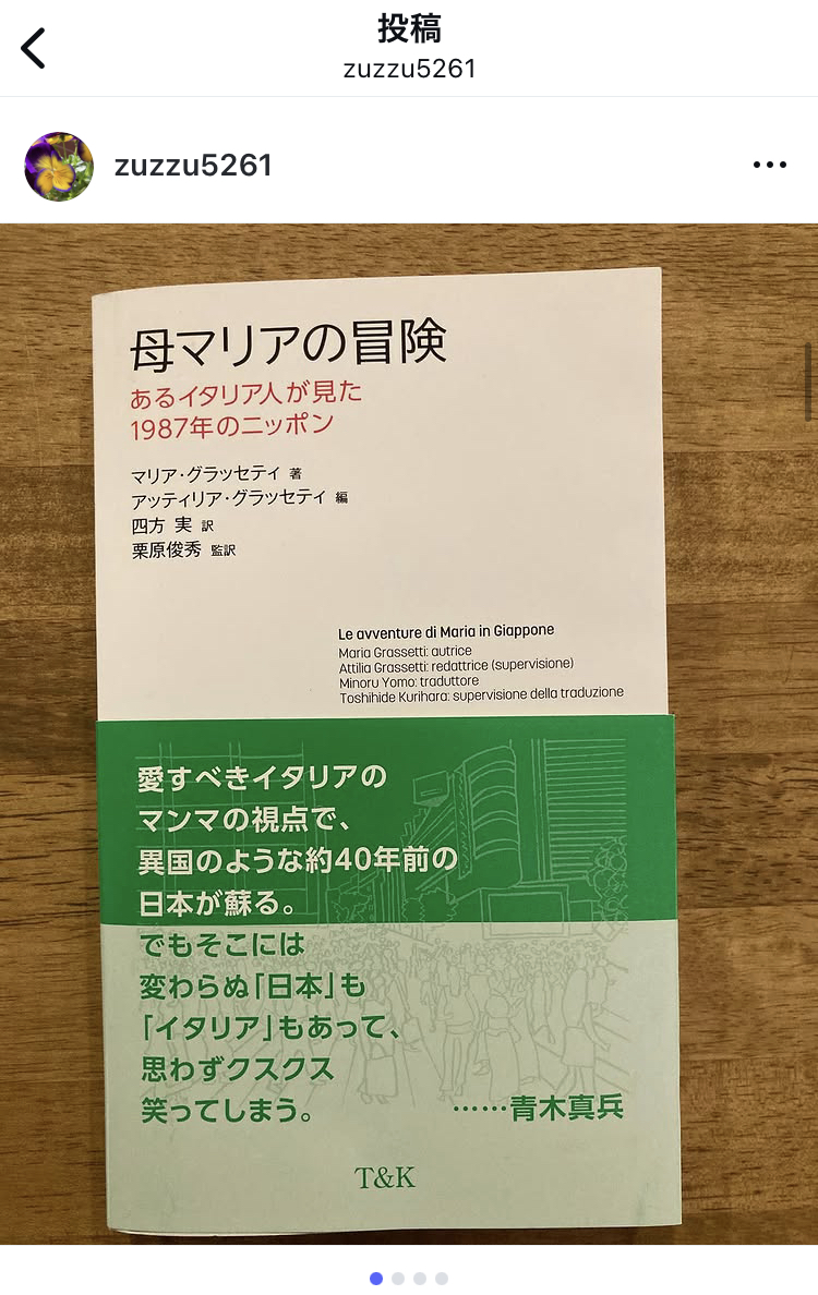 訳書: 母マリアの冒険