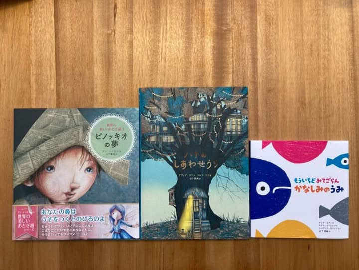 第3回: 絵本でつなぐ世界のとびら