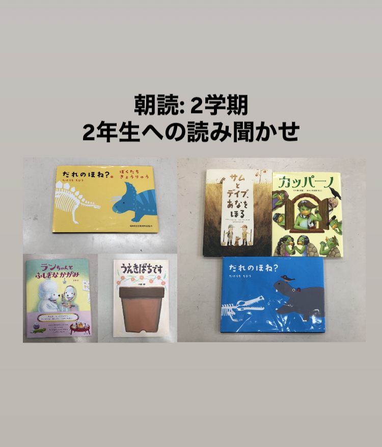 朝読の記録: 2学期