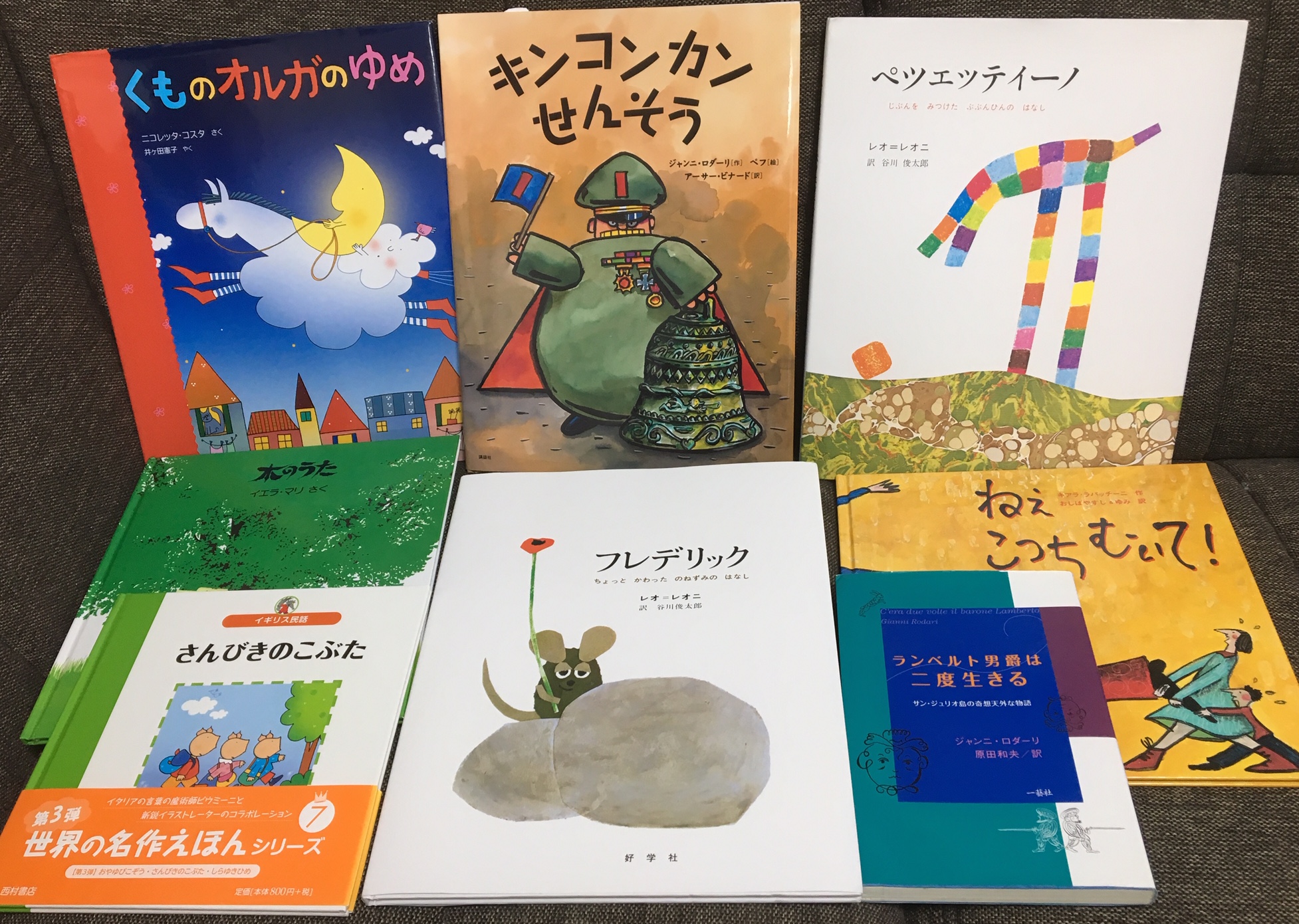 【日本語の絵本販売について】イタリアの絵本作家さんの絵本たち：2019年7月11日（7月30日更新）