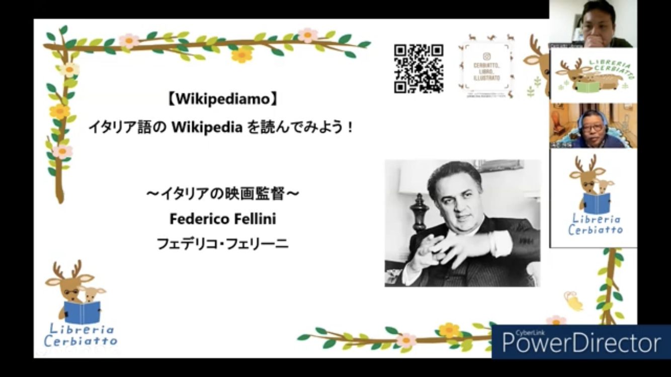 【報告】Wikipediamo: 映画監督フェリーニをイタリア語で読む！