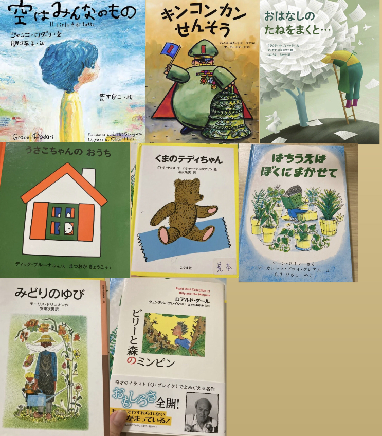第1回: 絵本でつなぐ世界の扉