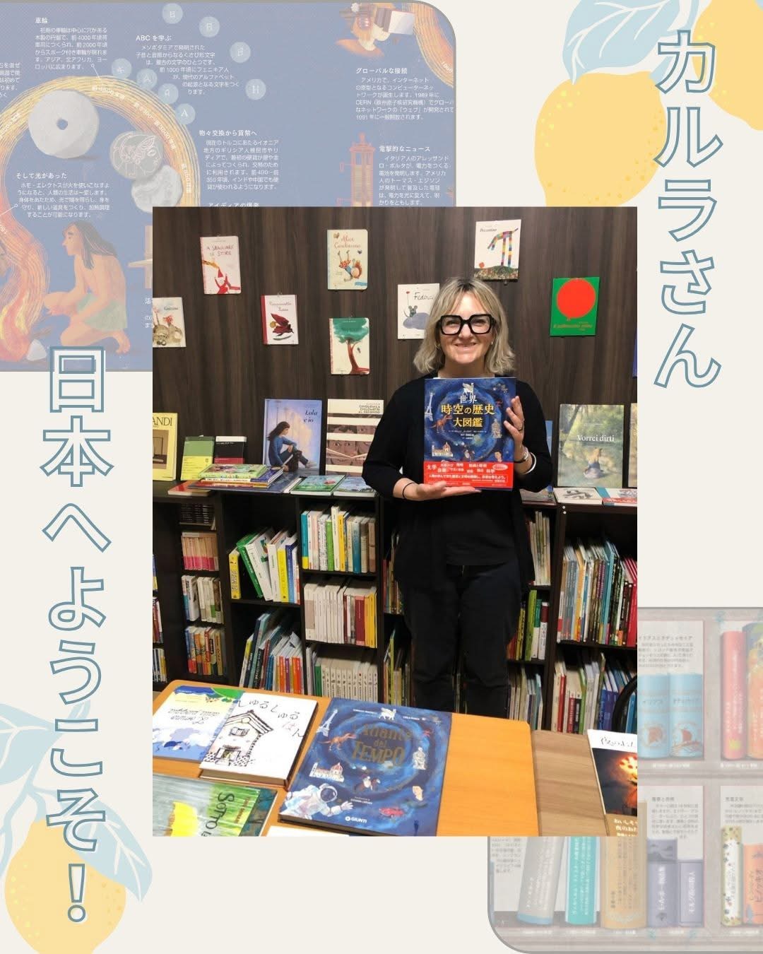 神保町ブックハウスカフェ: カルラ・マネアさん来店