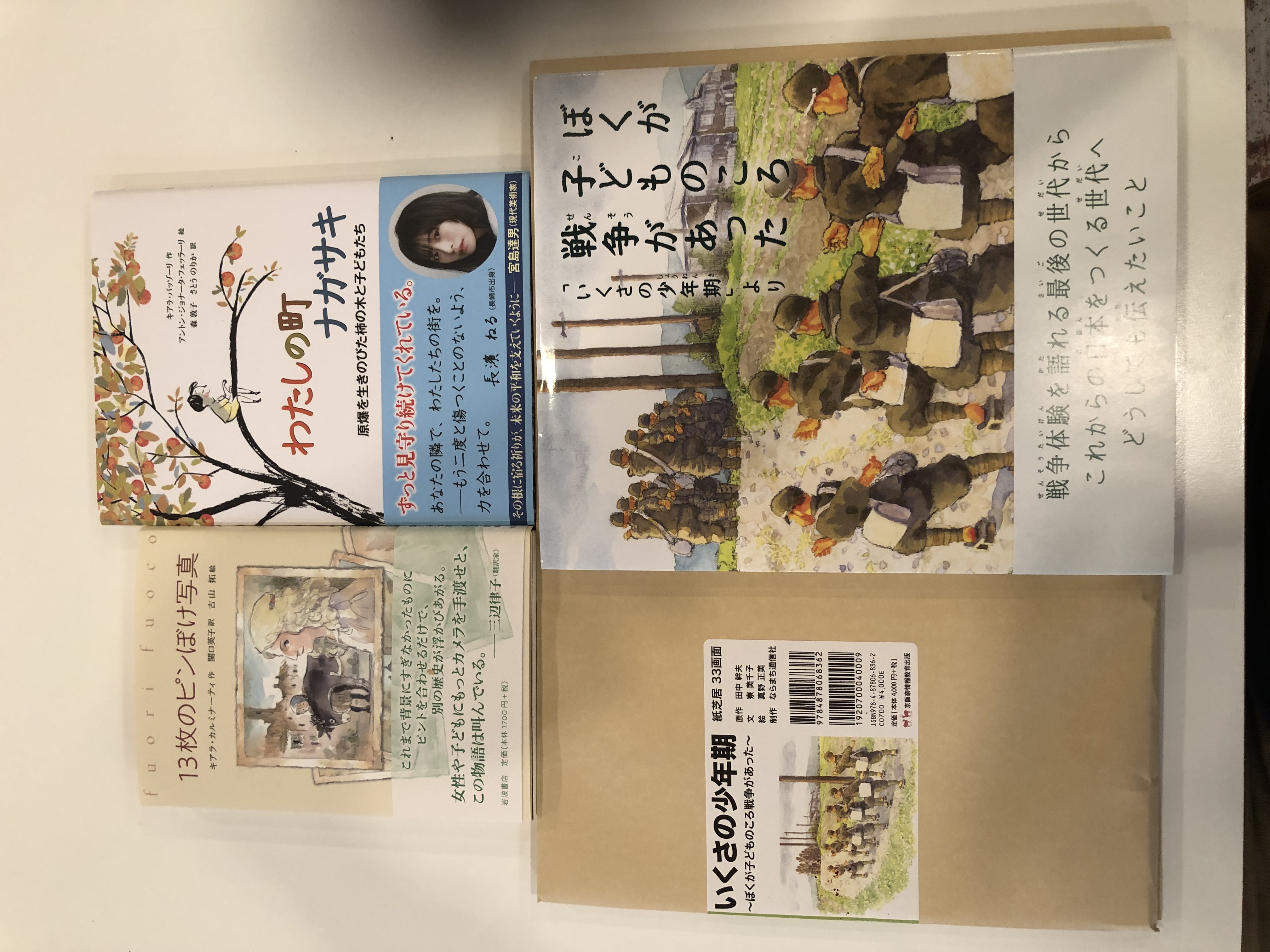 選書＆発送: 鳥取県ポラーナ様