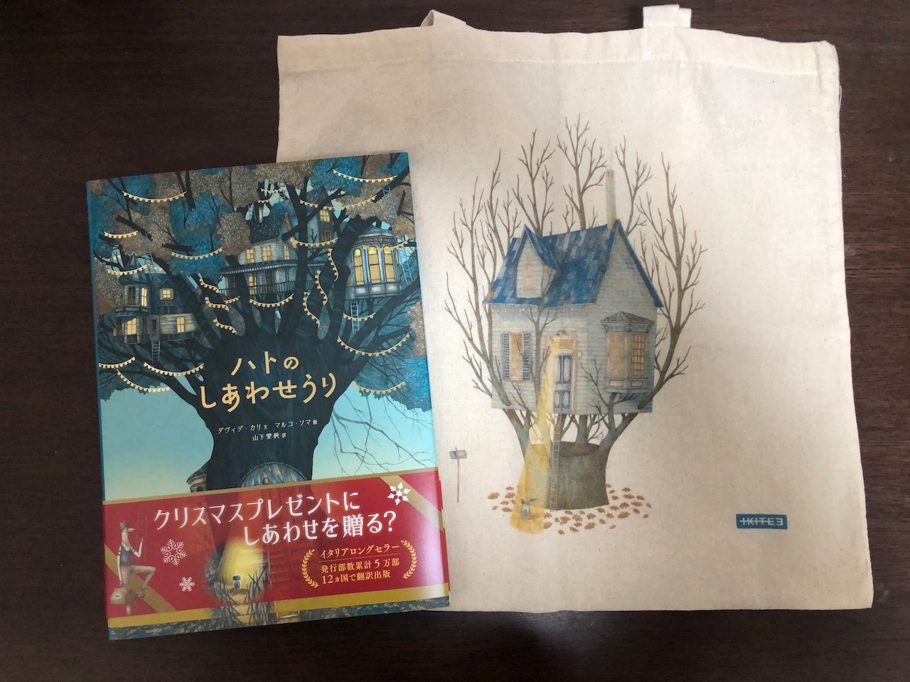 11/22: 翻訳の裏話 絵本のトートバッグ