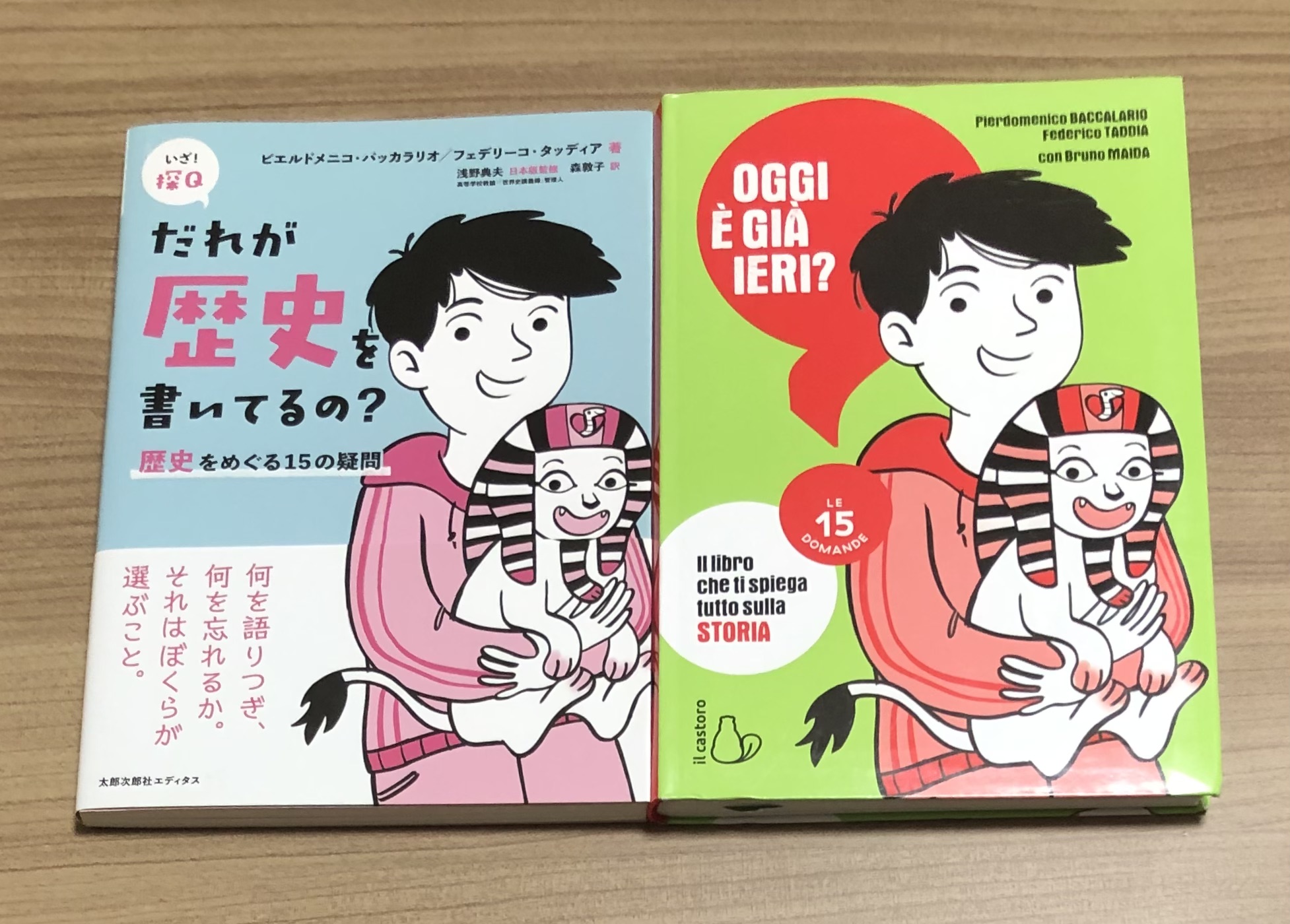 第2刷決定: だれが歴史を書いてるの？
