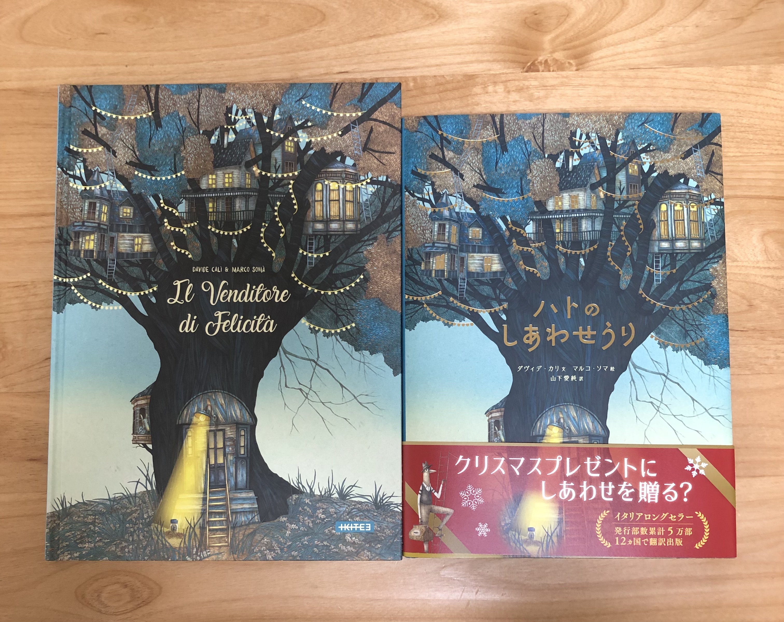 新刊絵本: 帯を書かせて頂きました