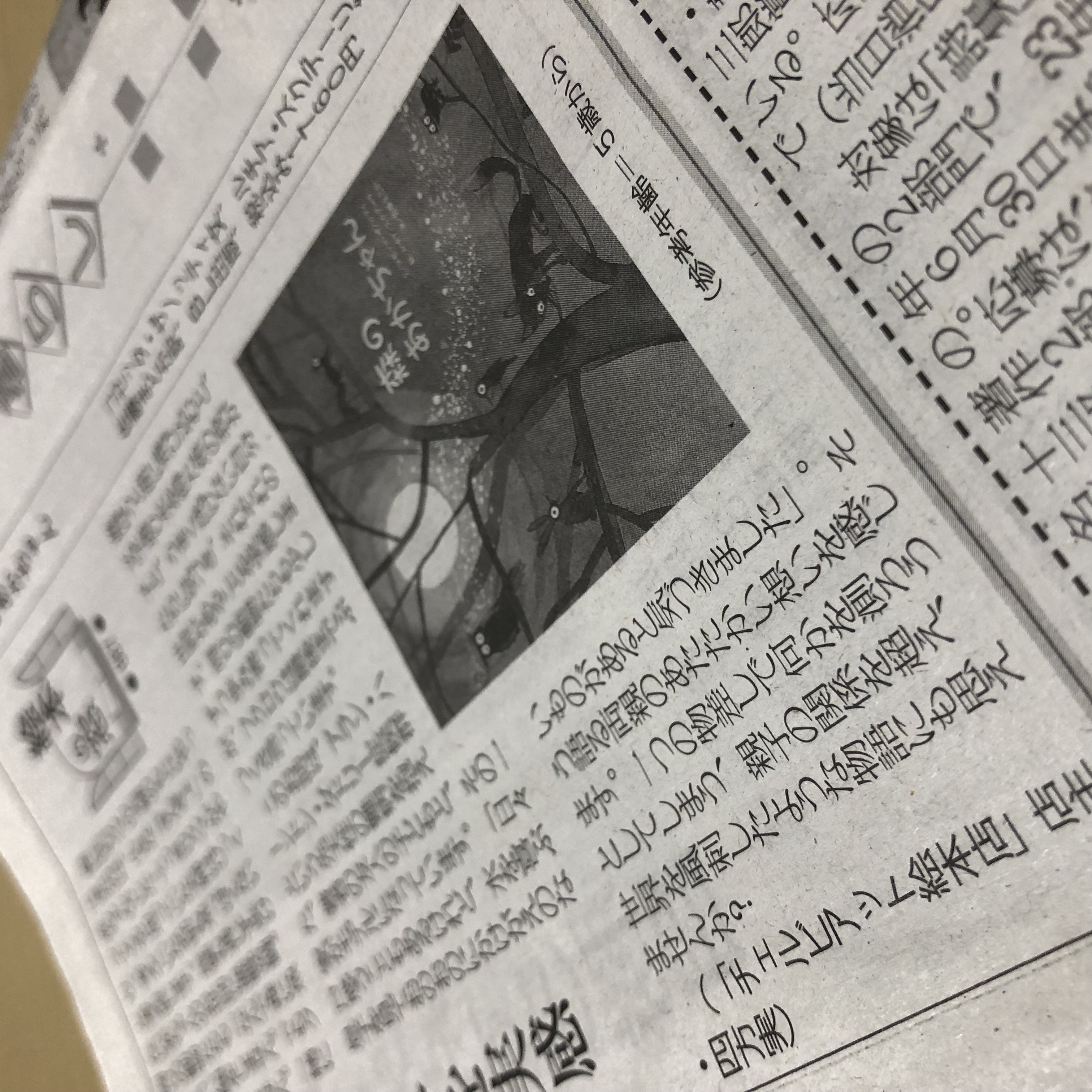 奈良新聞