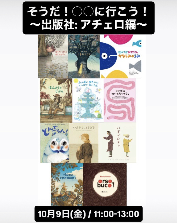 BLOG | イタリア 絵本 Cerbiatto (チェルビアット 絵本店)