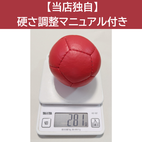 【当店独自】「硬さ調整マニュアル」を無料でお付けします！