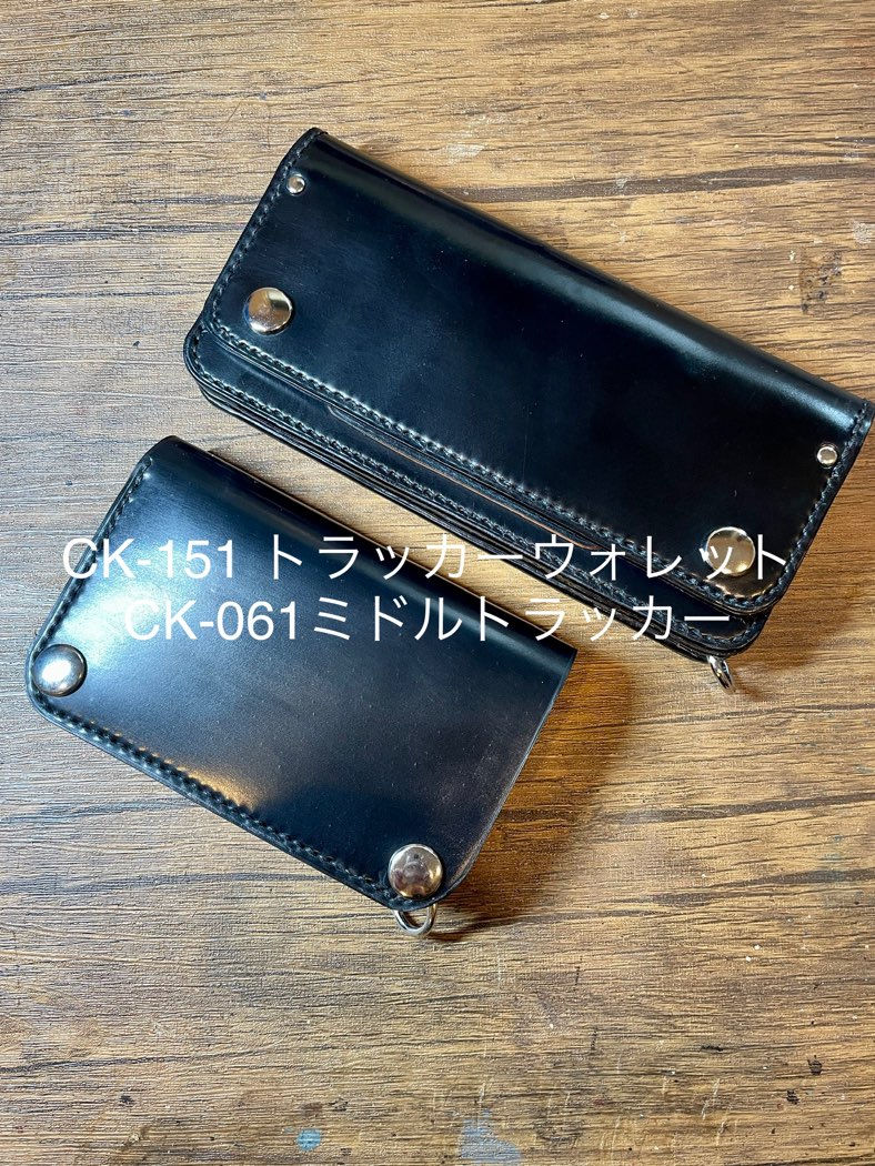 CK-151コンビホーウィントラッカーウォレット　完成販売中