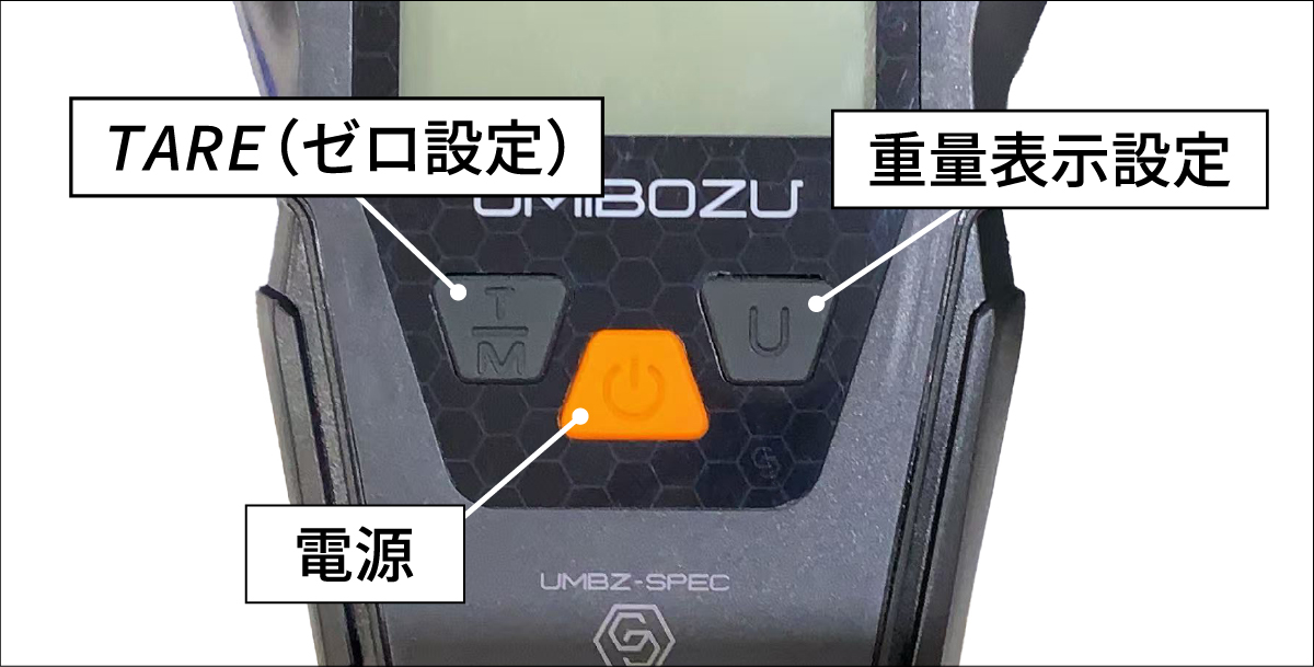 UMIBOZU デジタルフィッシングスケール説明書