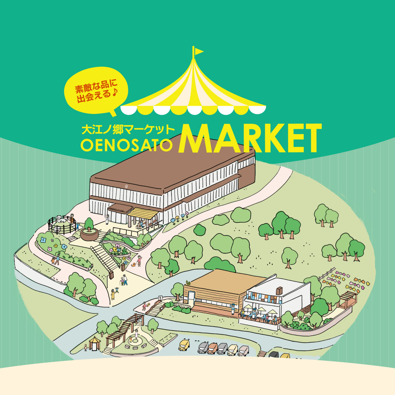 【展示会】大江ノ郷マーケット 2026.4.18(土)~19(日)