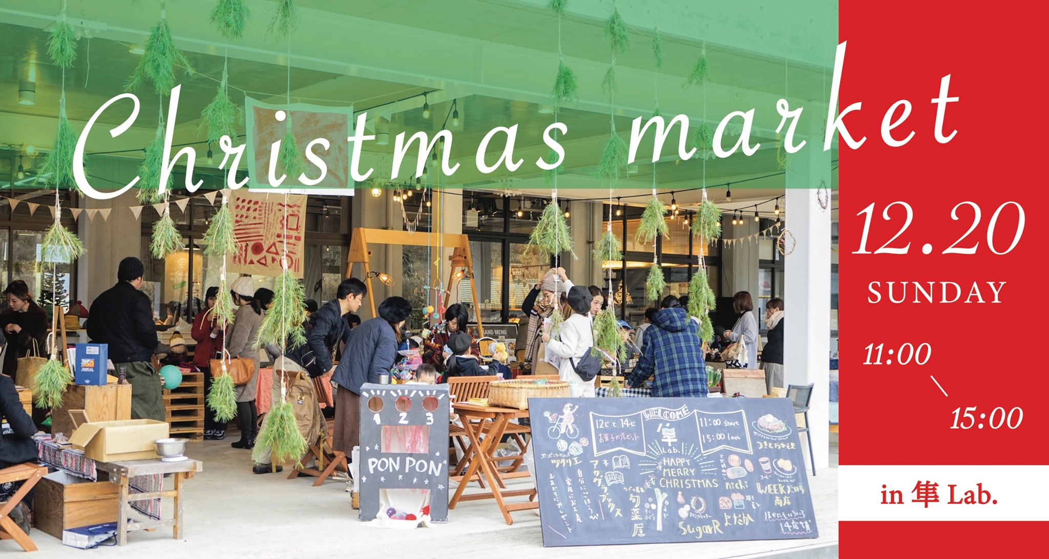 "クリスマスマーケット" 12.20 (日) @ 隼Lab にて展示販売します