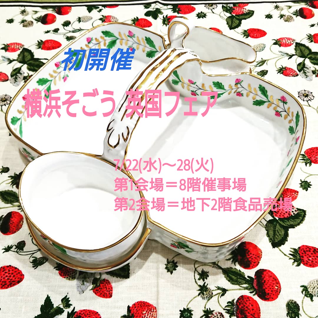 イベント出店のお知らせ