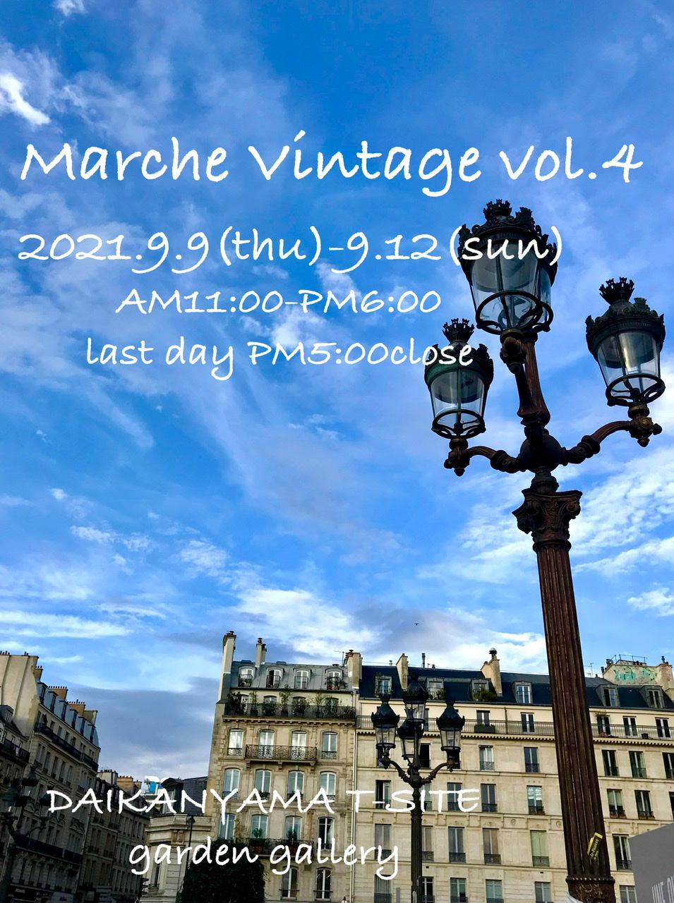 代官山T SITEでMarche Vintage vol.4開催