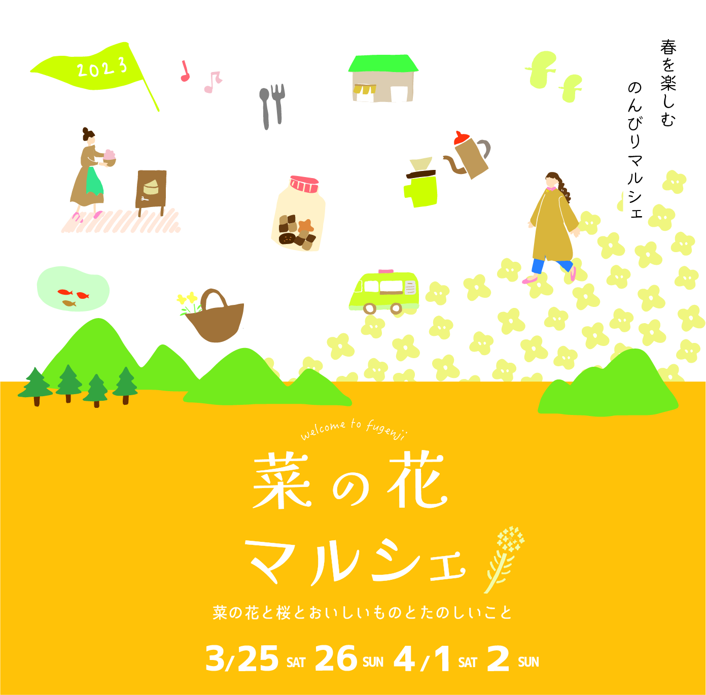 【4月2日】菜の花マルシェ（京都・京田辺・普賢寺ふれあいの駅）に出展します