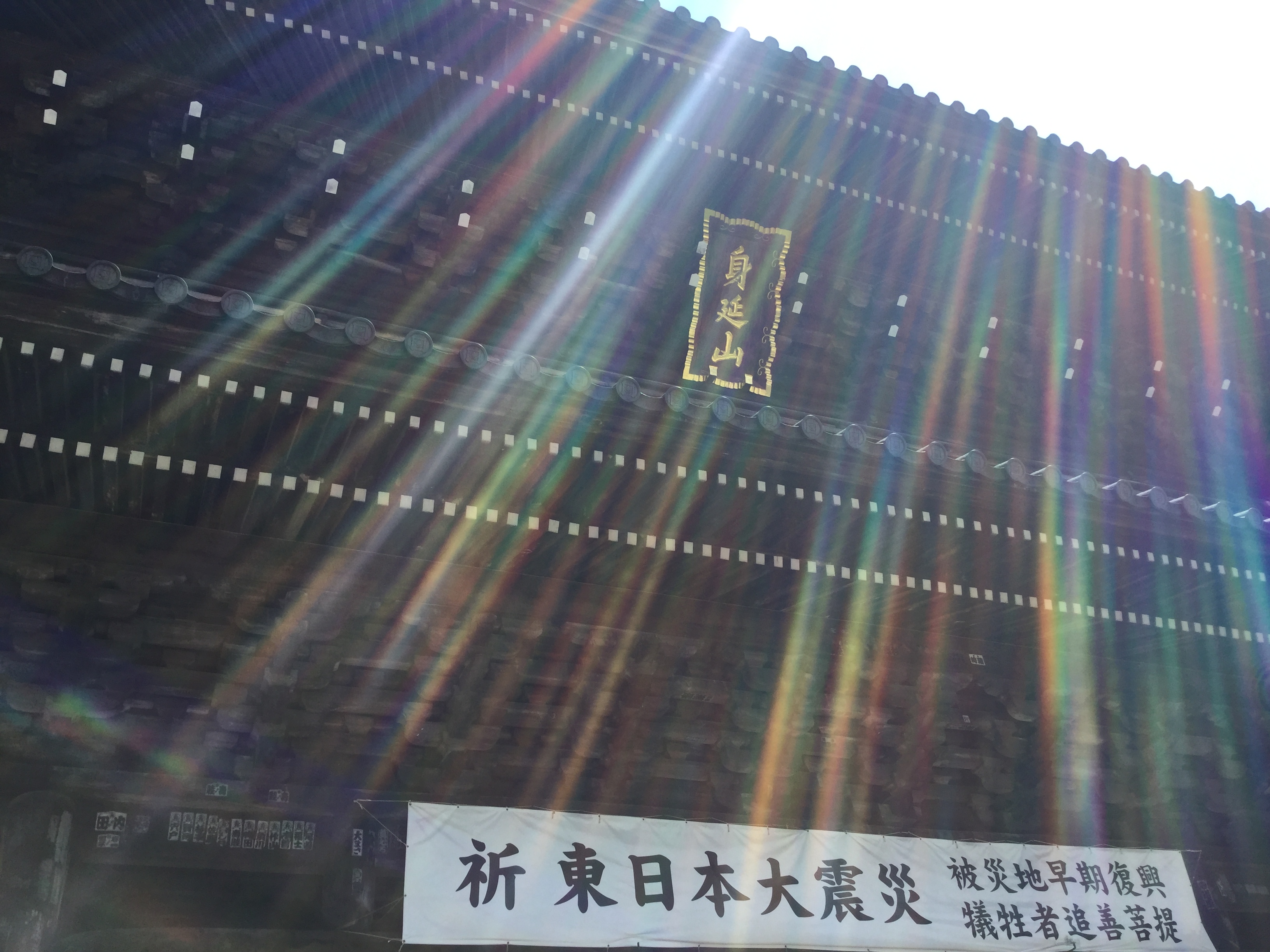 久遠寺にお詣りしてきました