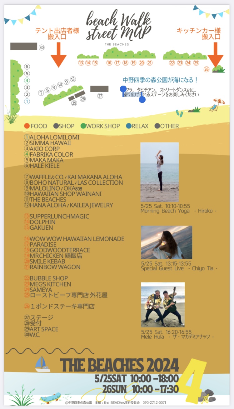 theBEACHes 会場MAPです
